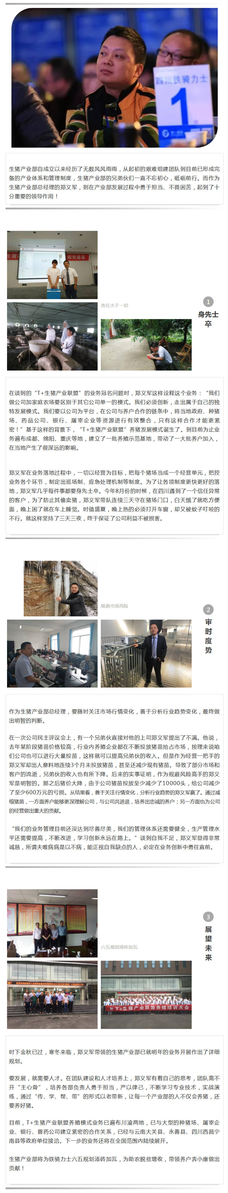 業務(wu)增長(zhang)背後(hou)的(de)創新(xin)之(zhi)道——鄭義軍