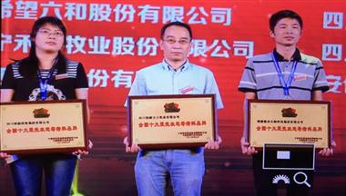 鐵騎力(li)士榮獲“中(zhong)國(guo)十大(da)母豬料”稱号