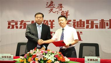 聖迪樂攜手京東 雞蛋送到(dao)傢(jia)們(men)口