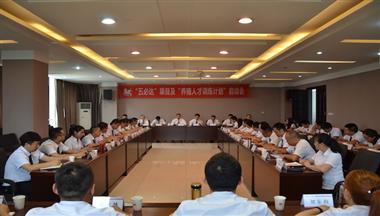 鐵騎力(li)士&ldquo;五必達&rdquo;項(xiang)目(mu)及(ji)&ldquo;養殖人(ren)才(cai)訓練計(ji)劃&rdquo;啓動(dòng)會圓