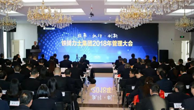 開啓新(xin)經(jing)營(ying) 築夢新(xin)未來