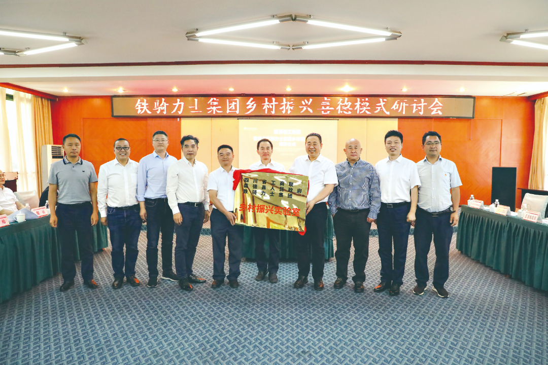 20200515鐵騎力(li)士集(ji)團(tuán)鄉(xiāng)村振興喜德(dé)模式(shi)研讨會及(ji)2019年(nian)度社(she))會責任髮(fa)布會陳放.jpg 20200515鐵騎力(li)士集(ji)團(tuán)鄉(xiāng)村振興喜德(dé)模式(shi)研讨會及(ji)2019年(nian)度社(she))會責任髮(fa)布會陳放.jpg