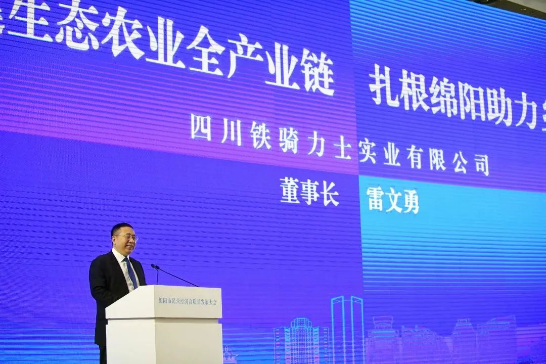 雷文(wén)勇在(zai)綿陽(yáng)市(shi)民(mín)營(ying)經(jing)濟高(gao)質(zhi)量髮(fa)展(zhan)大(da)會上髮(fa)言